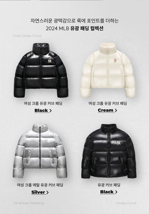 엠엘비 코리아 - THE REAL CURVE MLB CURVE PADDING