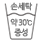 wash guide icon