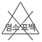 wash guide icon